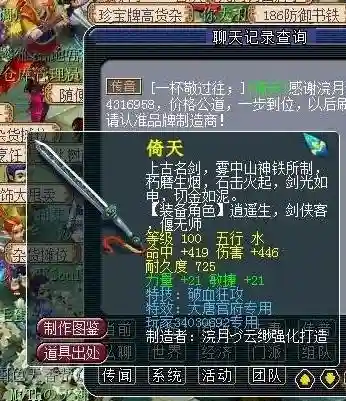 梦幻西游无缘无故被酷刑插图1
