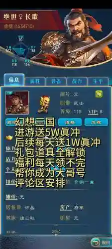 幻想三国副转需要什么技能书插图1