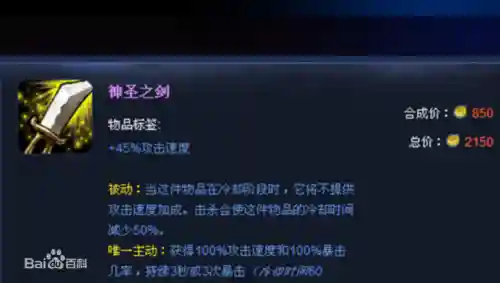 英雄联盟魔法移除装备插图1