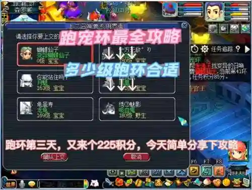 梦幻西游跑09宝宝环插图1