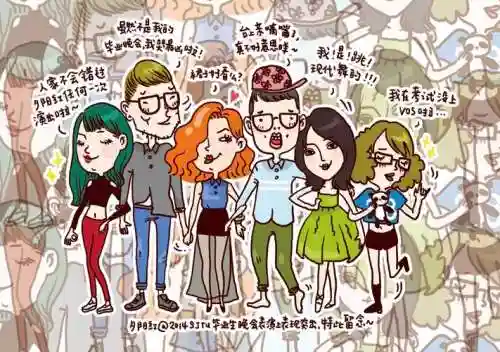 好友阵容漫画插图1