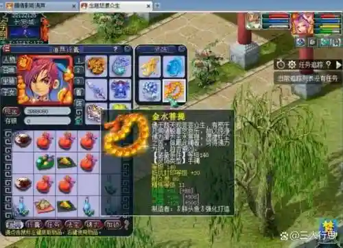 梦幻西游双法防一防御灵饰6插图1