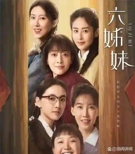 央视新剧阵容插图
