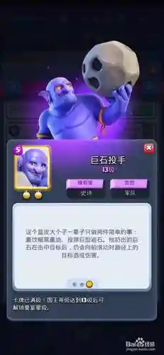 巨石投手阵容插图