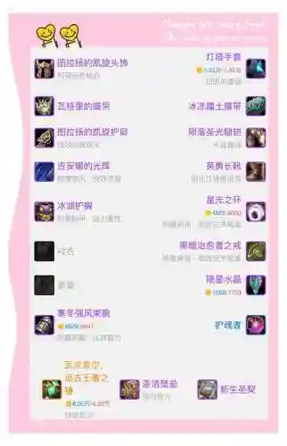 魔兽阿古斯哪里换装备插图1