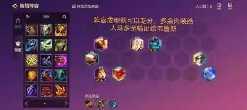 迅捷阵容搭配什么插图1