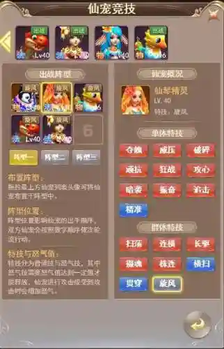 六界仙尊装备价格_1插图1