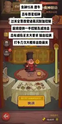打唐牛阵容插图