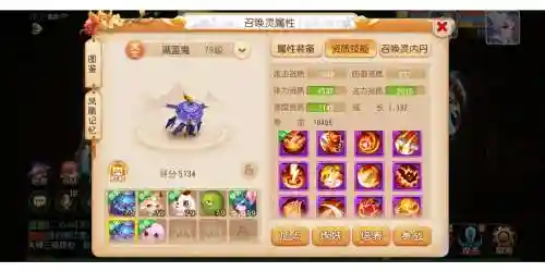 梦幻西游手游物理宝宝插图1