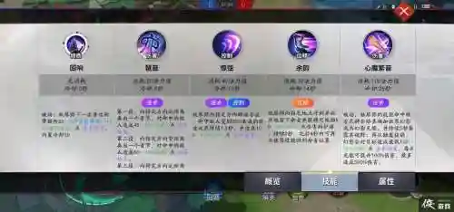 妖琴师二技能以前插图1