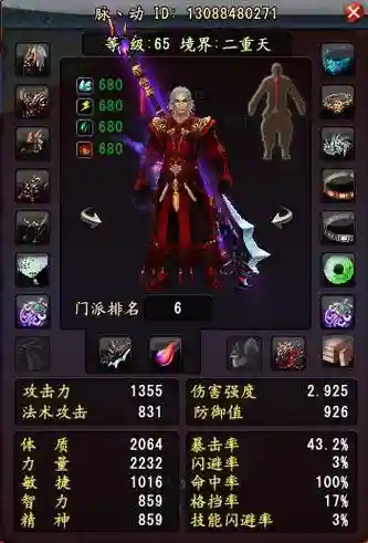 大唐无双零天煞出新技能_1插图1