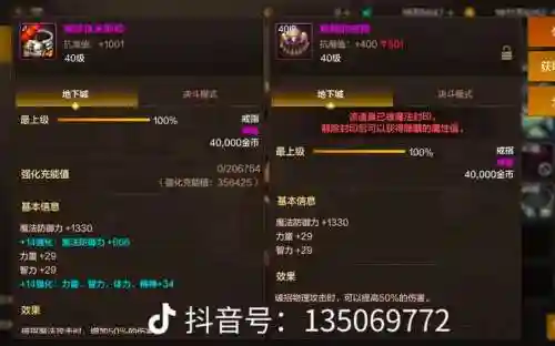 史诗之路装备强化失败插图1