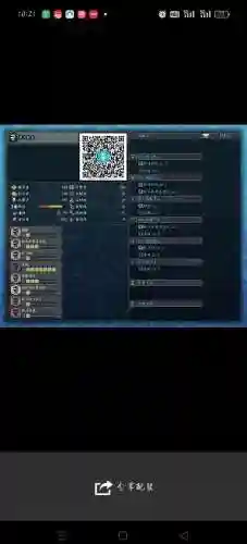 怪物猎人x装备最终升级插图