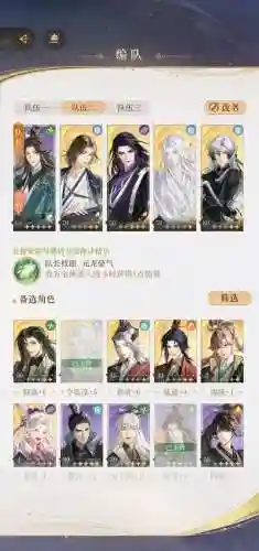 驱六阵容插图1