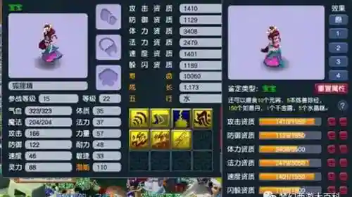 梦幻西游2变异狐狸精插图1