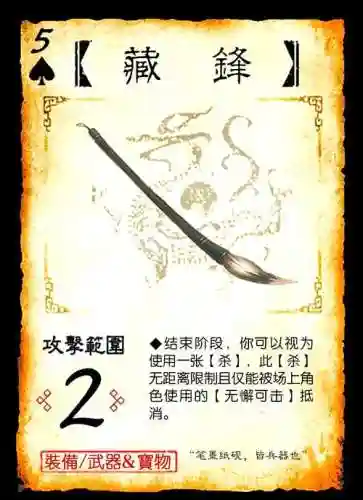 醉游三国装备升阶插图