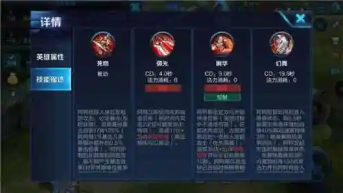 阿珂一技能方向插图