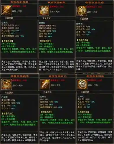 天龙八部ol修理武器插图1