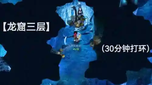 梦幻西游龙窟3层音乐插图