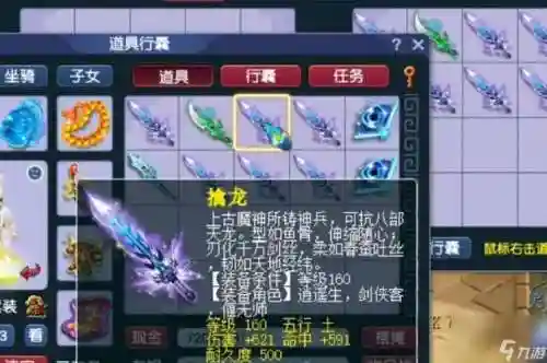 梦幻大力仙的装备多少钱插图