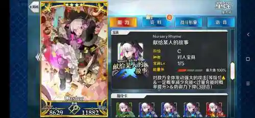 fgo童谣阵容_1插图1
