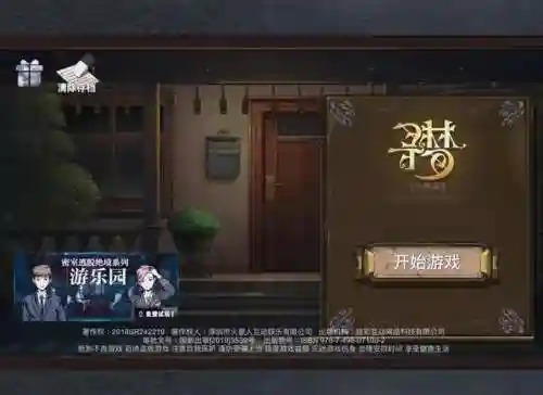 密室逃脱2攻略2-11关插图1