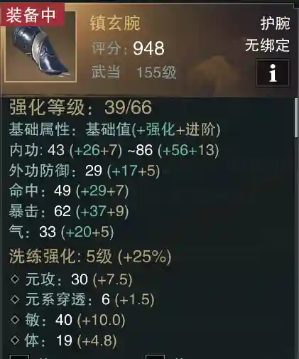 楚留香武当装备怎么获得_1插图