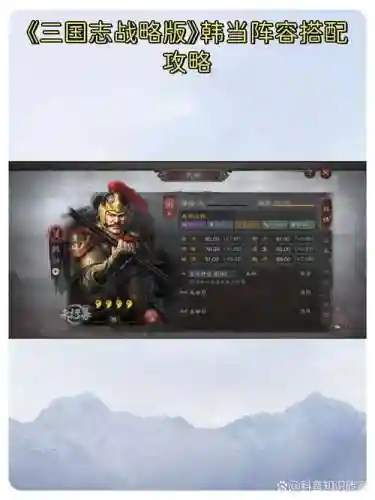 韩当阵容搭配插图
