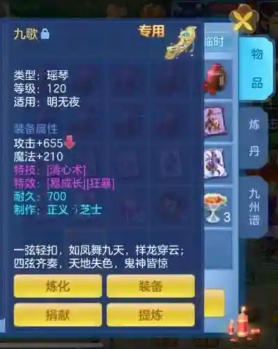 神武手游新区装备灵插图