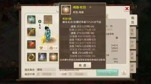 问道手游什么宝宝带漫天血舞技能插图