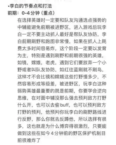 李白攻略视频入门_1插图1