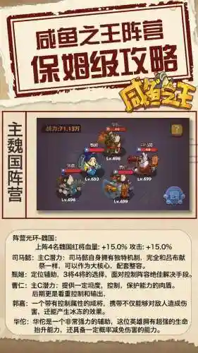 姥爷阵容搭配打法插图1