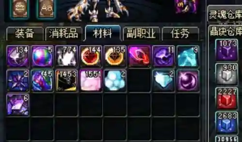 dnf元素陨石兑换装备插图1