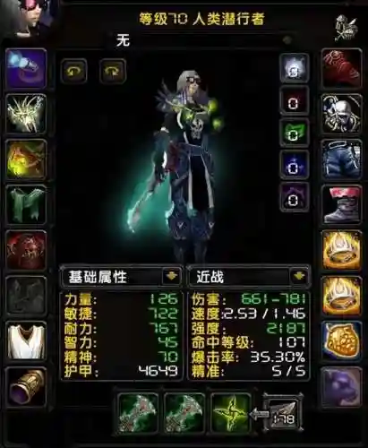 魔兽世界怀旧服装备查找插图1