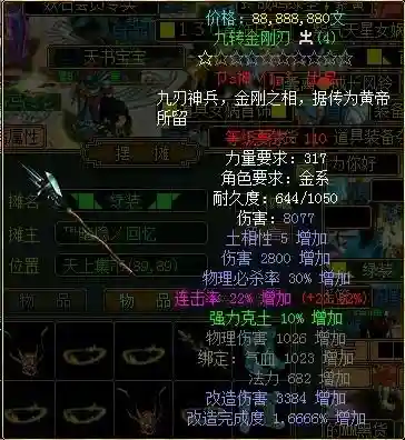 问道110级装备叫什么名字_1插图1
