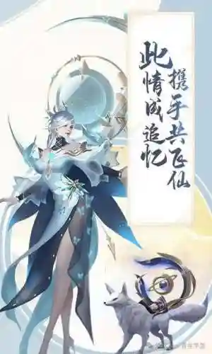 仙域豪情攻略插图1