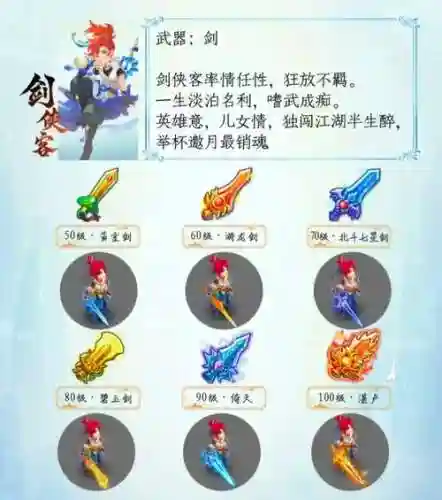 梦幻西游武器必中效果插图