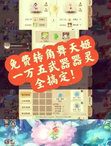 梦幻西游月卡转区插图1