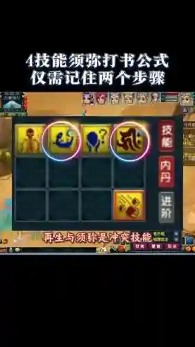 梦幻西游杀人单法须弥插图1
