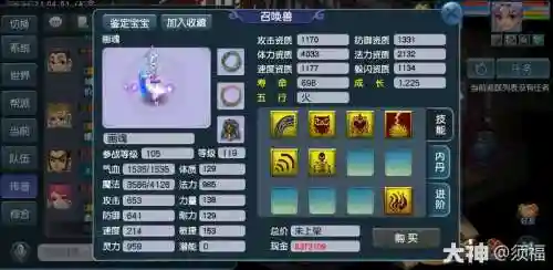 梦幻西游画魂进阶染色那个插图1