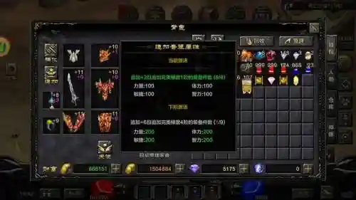 奇迹觉醒装备解锁绑定插图