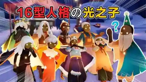 光之子阵容搭配插图1