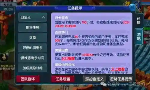 梦幻西游查年卡时间限制吗插图1