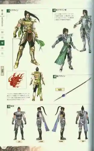 真三国无双霸阵容搭配赵云插图1
