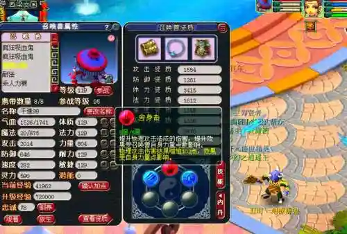 梦幻西游碎甲舍身生死_1插图1