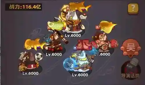 吴国4阵容插图
