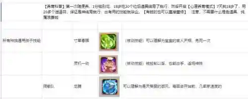 大话西游秒宝宝用什么技能吗插图