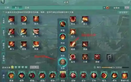 剑三苍云装备怎么弄插图1