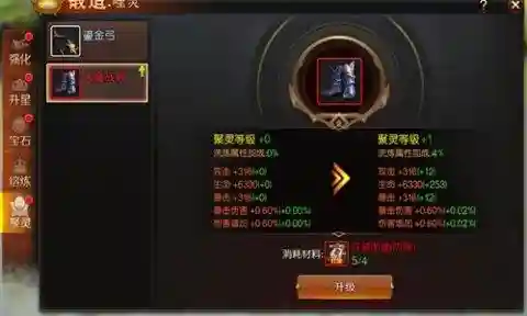 刀锋无双2武器怎么坎砌宝石插图