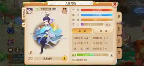 梦幻西游手游修改id插图